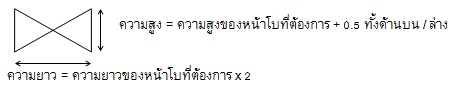 วิธีทำหูกระต่ายให้เด็ก